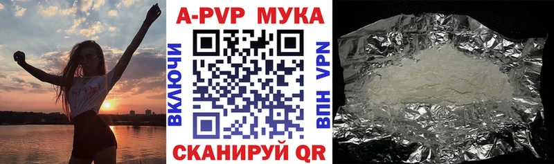A PVP Соль Купить закладки Нефтекумск