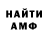 АМФЕТАМИН VHQ Ex Inferis