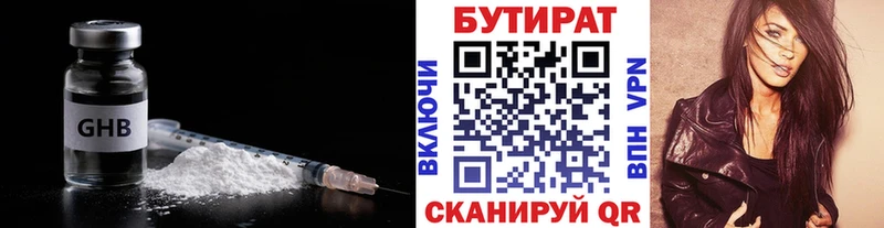 Купить закладки Нефтекумск БУТИРАТ 1.4BDO