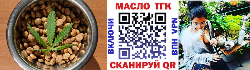 Еда ТГК конопля  Купить закладки  Нефтекумск 