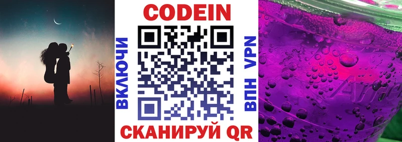 Купить  Нефтекумск  Codein Purple Drank 