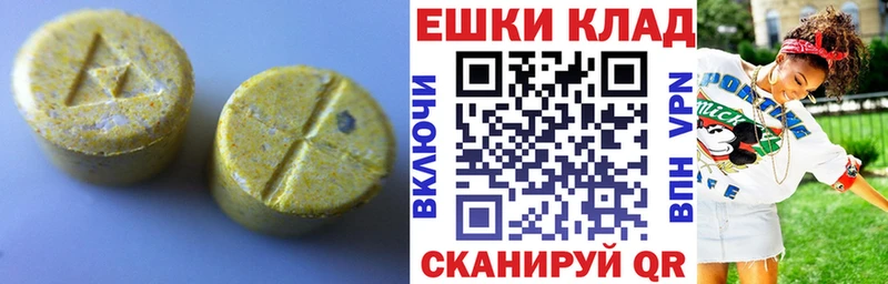 Купить где  Нефтекумск  Экстази диски 