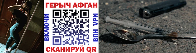 Купить Нефтекумск ГЕРОИН афганец