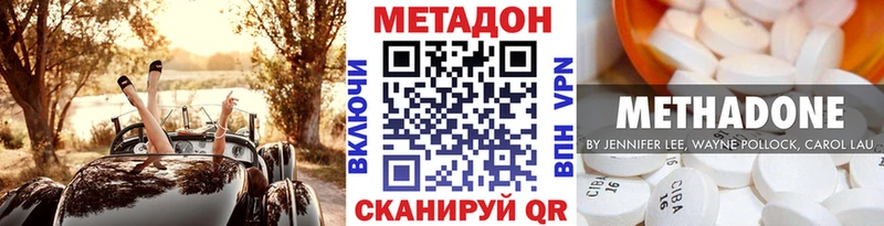 Купить где  Нефтекумск  МЕТАДОН VHQ 
